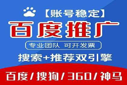 返点政策下的信息流广告开户新机遇